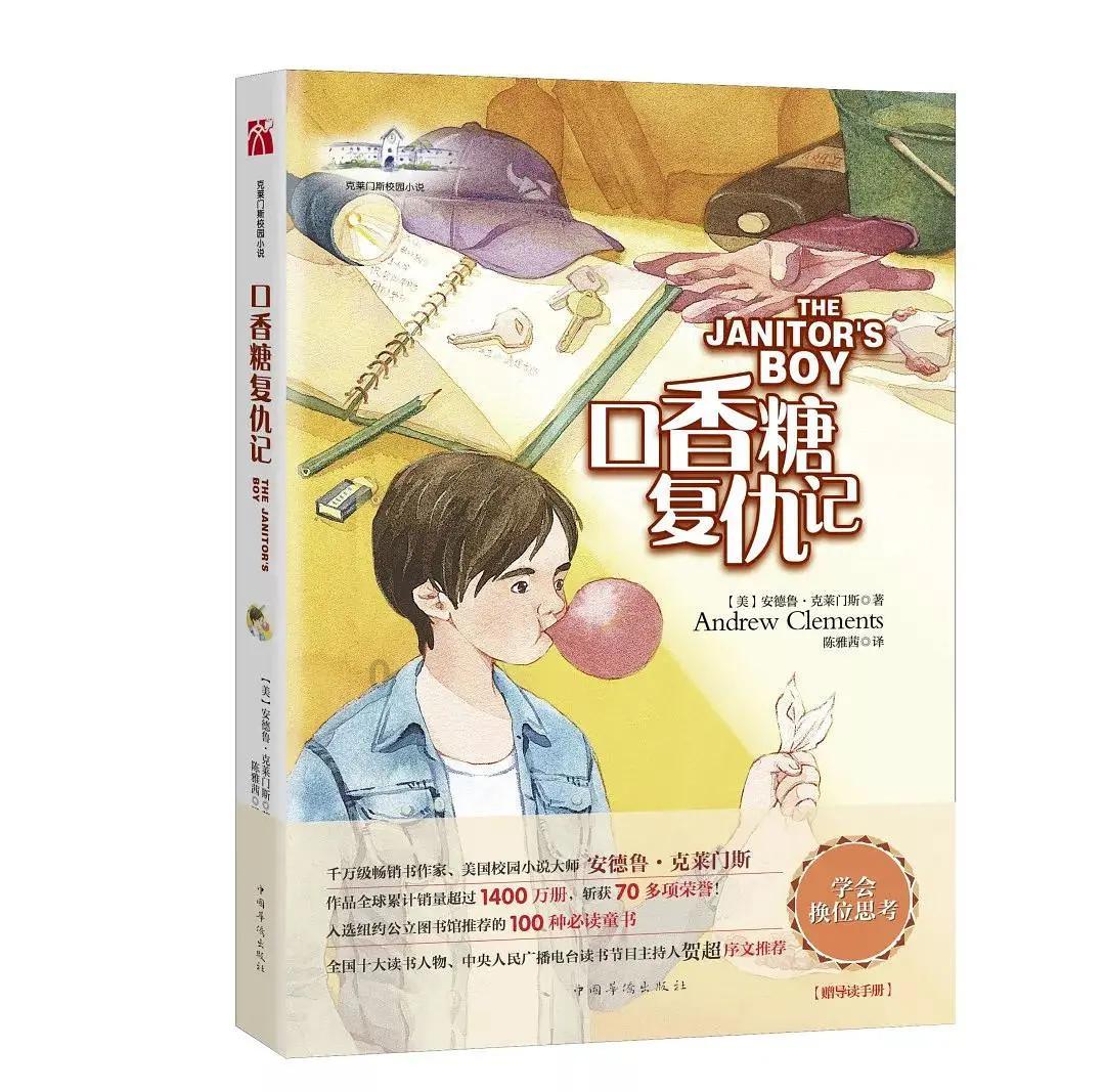 逃离魔法之森